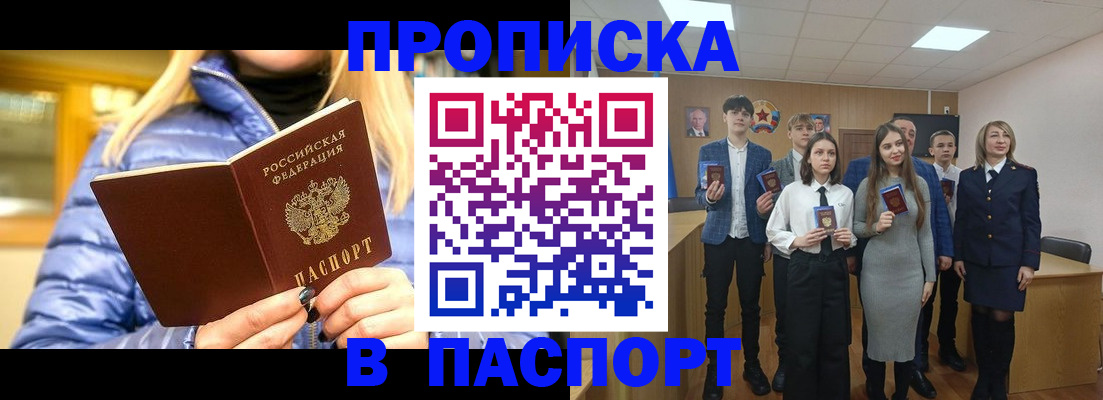 временная регистрация поиск в Пущино