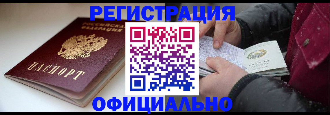 прописка гарантия в Пущино