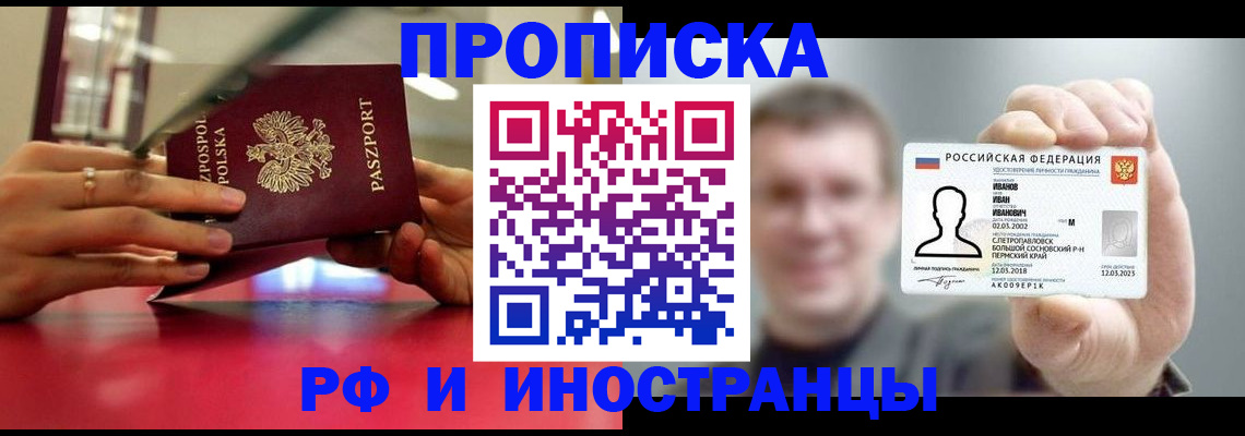 временная регистрация госуслуги в Пущино