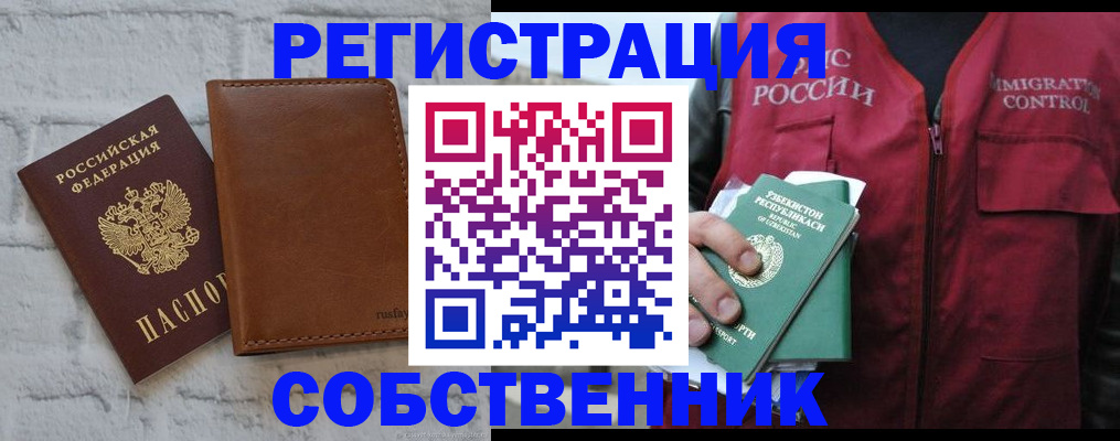 пропишу в квартире в Пущино
