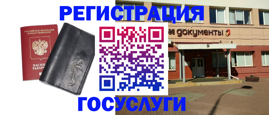 прописка для кредита в Пущино